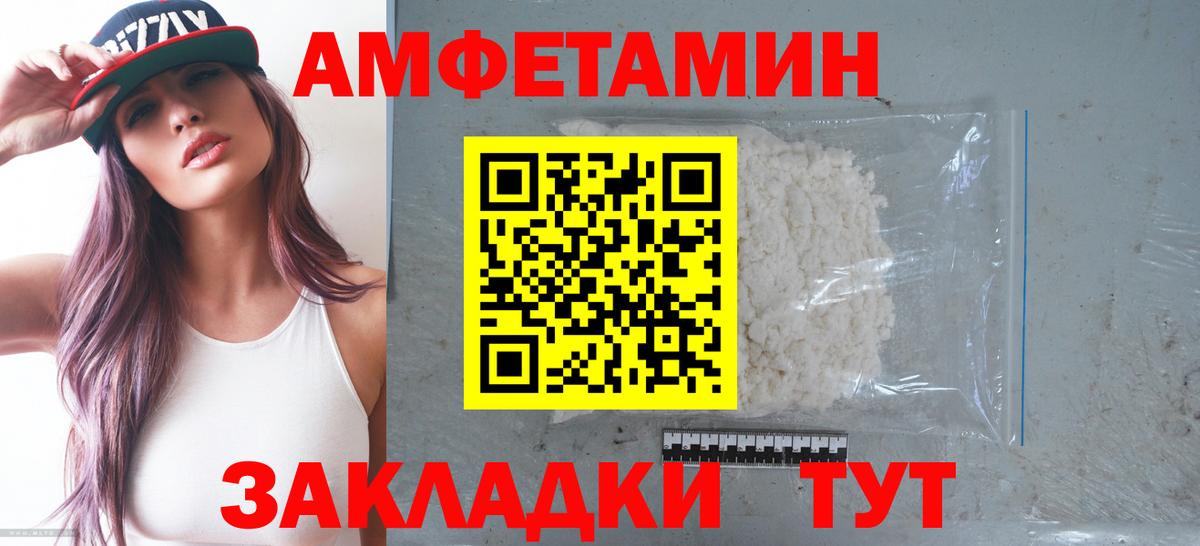Amphetamine Розовый Аргун