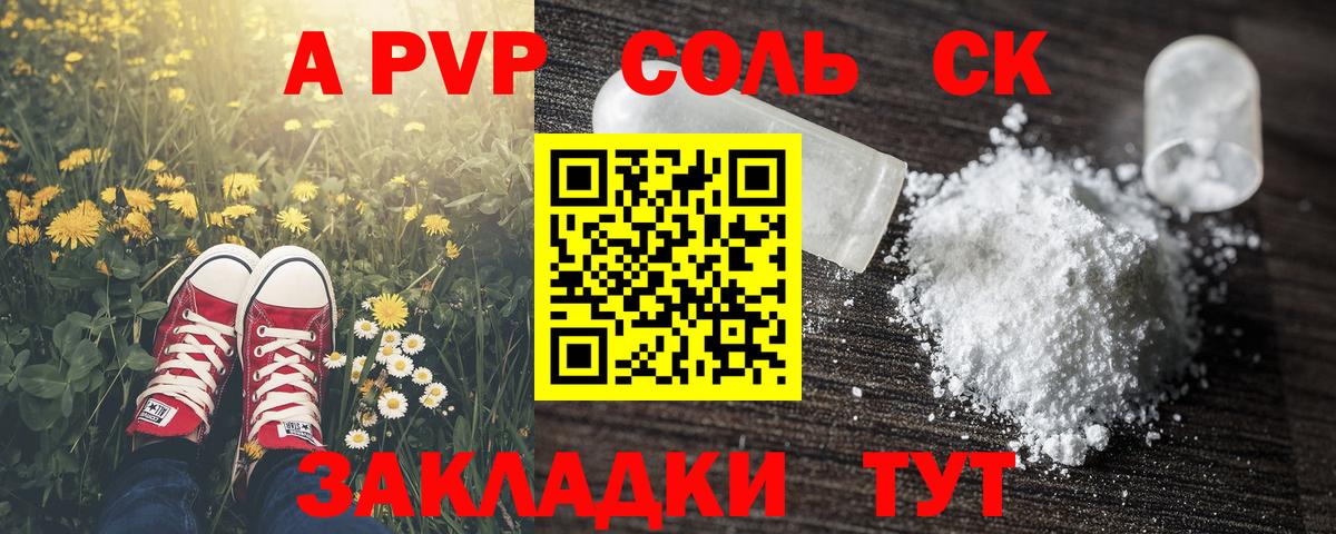 Alfa_PVP VHQ Аргун