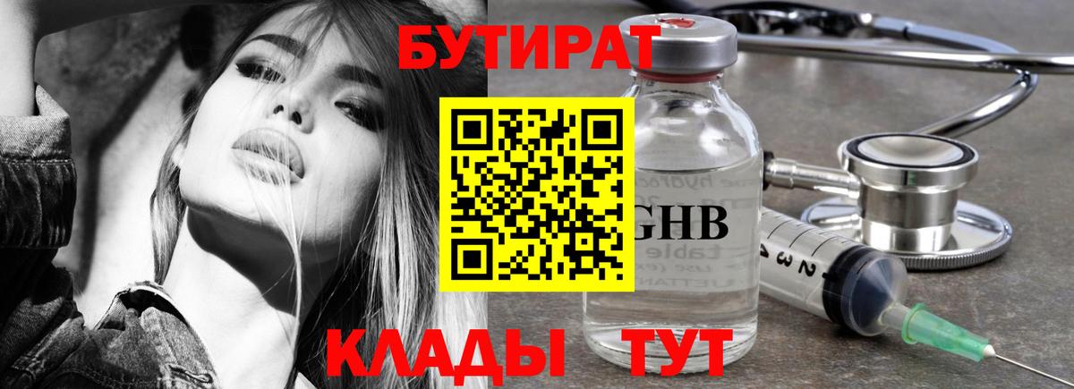Бутират  Вход с VPN  Аргун  Бутират BDO 