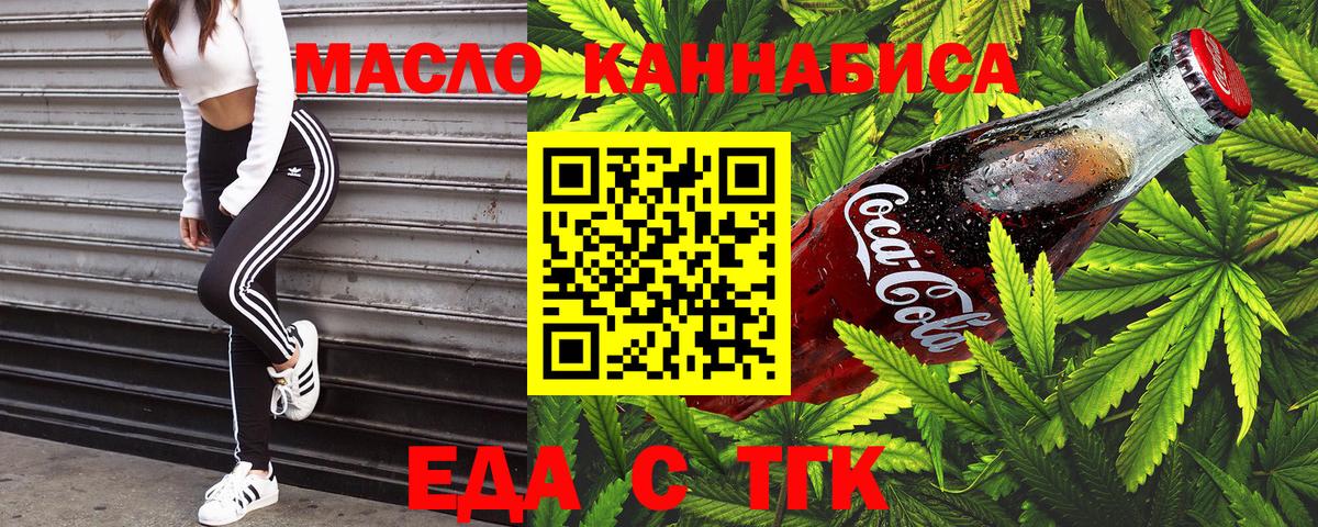 Cannafood конопля Аргун