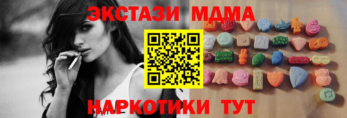 Экстази 280 MDMA  Вход с VPN  Ecstasy бентли  Аргун 