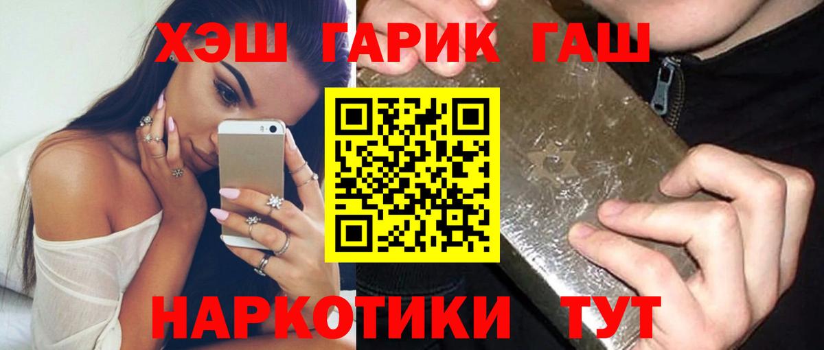 ГАШ  Вход с VPN  Аргун  Гашиш ice o lator 