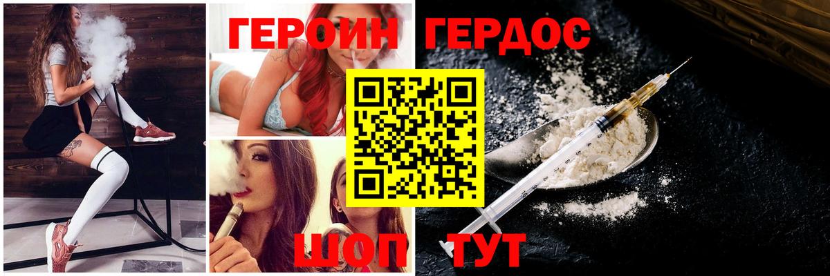 Героин VHQ Аргун