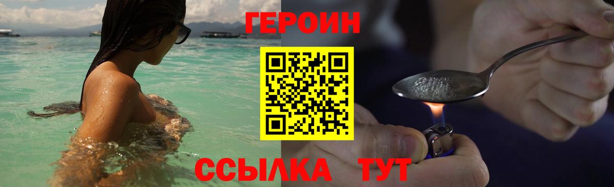Аргун  ГЕРОИН Heroin  Вход с VPN 