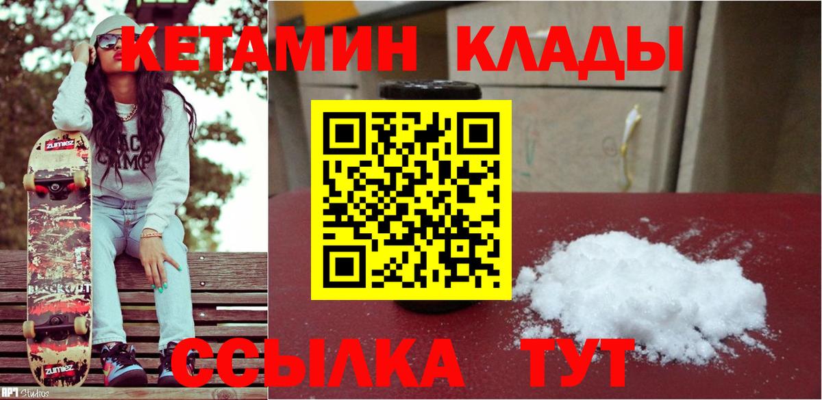 КЕТАМИН VHQ Аргун