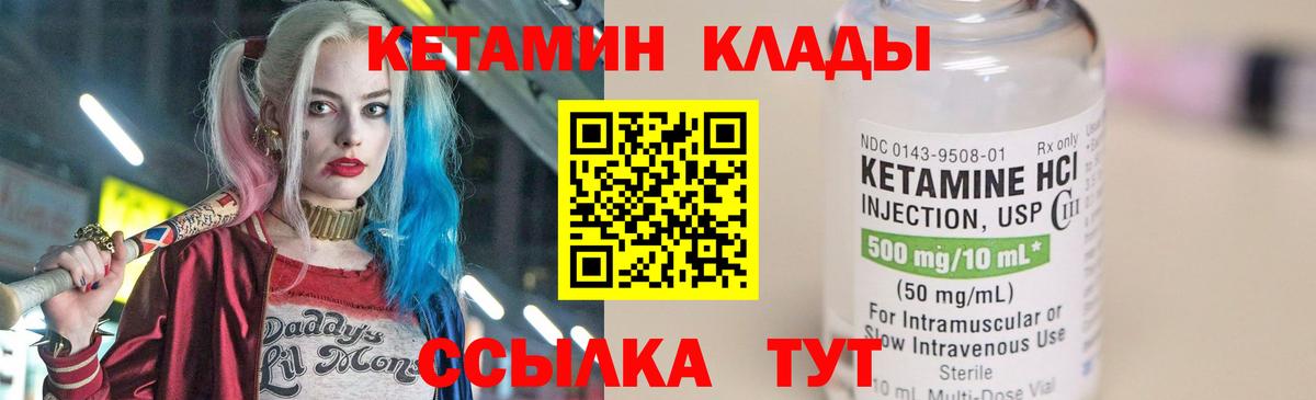 Кетамин VHQ  Вход с VPN  Аргун  Кетамин VHQ 