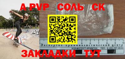 кокаин Апшеронск