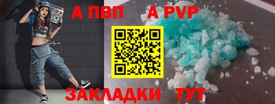 ALPHA-PVP Апрелевка