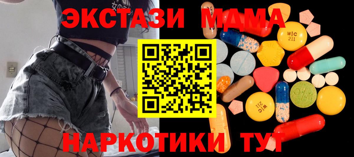МДМА VHQ  MDMA crystal  Аргун  Вход с VPN 