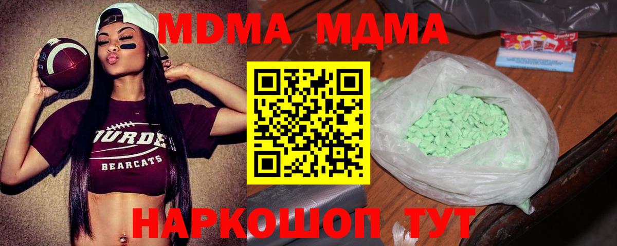 MDMA Molly Аргун