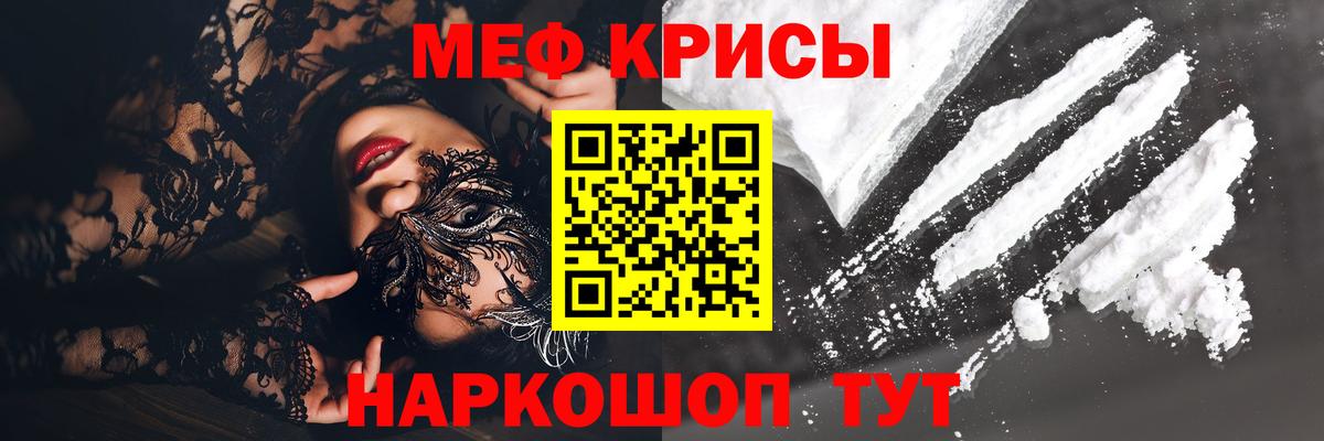 Меф мяу мяу кристаллы Аргун
