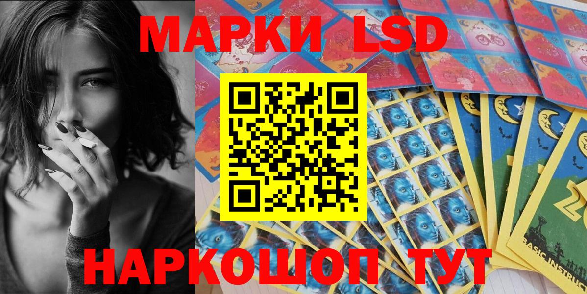 Марки 25I-NBOMe 1,5мг Аргун